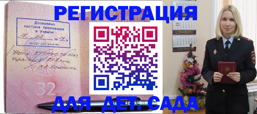 прописка в Тульской области
