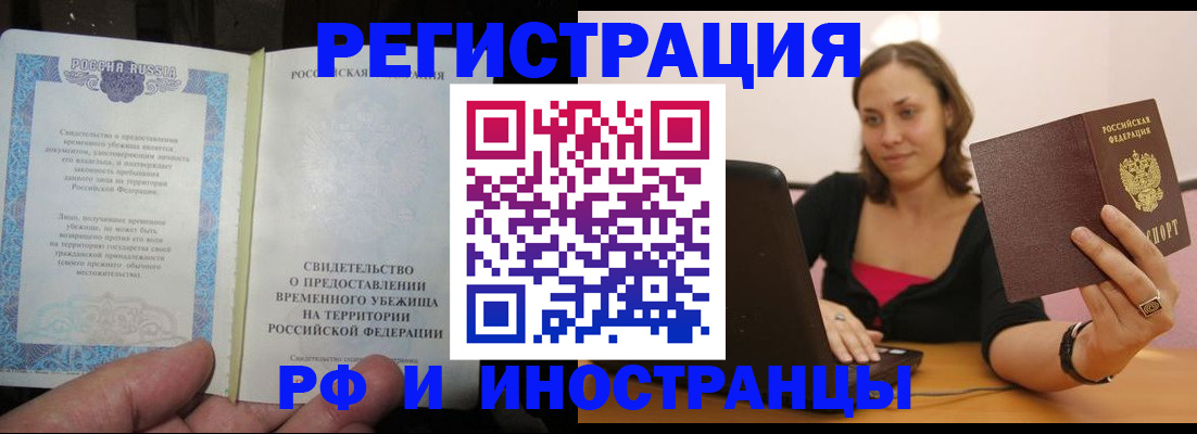 прописка для работы в Тульской области